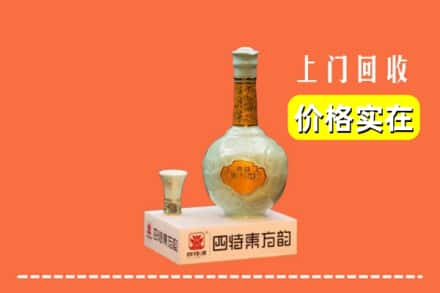 自贡求购高价回收四特酒