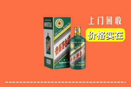 自贡回收纪念茅台酒