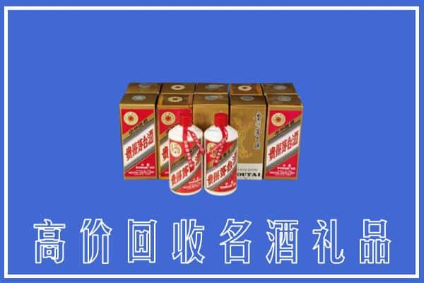 自贡求购高价回收茅台酒多少钱